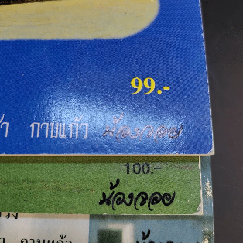 โบราณสถาน เล่ม 1-6 รูปที่ 20