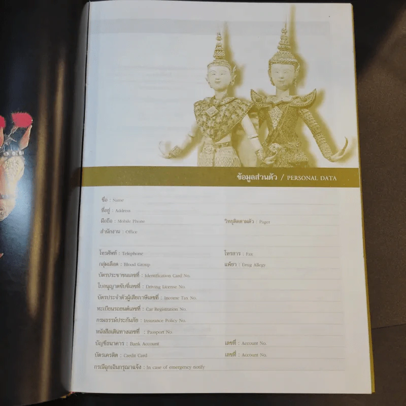 หุ่นวังหน้า สมุดบันทึกศิลปวัฒนธรรม กรมศิลปากร 2545 รูปที่ 12
