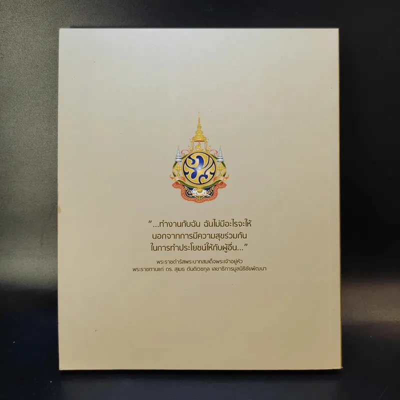 โรงเรียนพระดาบส โอกาสครั้งที่สองของชีวิต รูปที่ 2