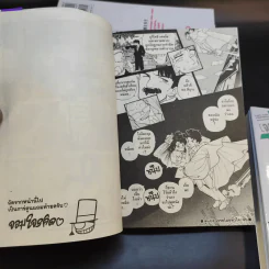 จอมโจรอัจฉริยะ เล่ม 1-5 รูปที่ 13