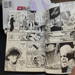 จอมโจรอัจฉริยะ เล่ม 1-5 รูปที่ 11