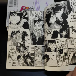จอมโจรอัจฉริยะ เล่ม 1-5 รูปที่ 12