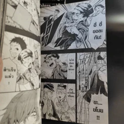 Black Butler คน(ลึก)ไขปริศนา(ลับ) เล่ม 1-30 (ขาดเล่ม 6,20,24) รูปที่ 15