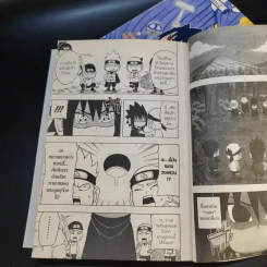 ตำนานเนตรวงแหวนของซาสึเกะ เล่ม 1-2 รูปที่ 10
