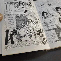 ตำนานเนตรวงแหวนของซาสึเกะ เล่ม 1-2 รูปที่ 13
