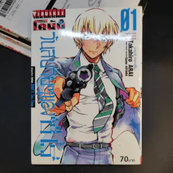 ยอดนักสืบจิ๋วโคนัน วันสบายๆของซีโร่ เล่ม 1-4 รูปที่ 7
