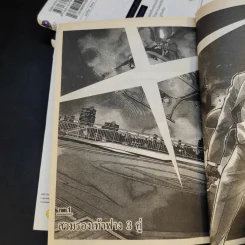 ยอดนักสืบจิ๋วโคนัน วันสบายๆของซีโร่ เล่ม 1-4 รูปที่ 11