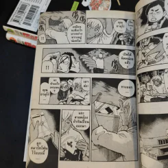 ยอดนักสืบจิ๋วโคนัน วันสบายๆของซีโร่ เล่ม 1-4 รูปที่ 14