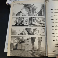 ยอดนักสืบจิ๋วโคนัน วันสบายๆของซีโร่ เล่ม 1-4 รูปที่ 10