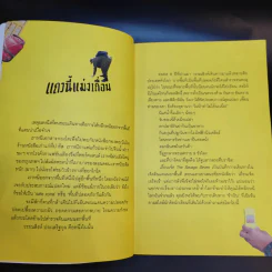 เถื่อนเจ็ด - วรรณสิงห์ ประเสริฐกุล รูปที่ 8