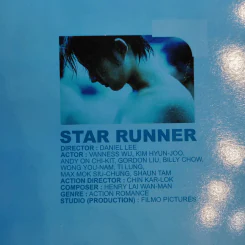 Star Runner A Film by Daniel Lee รูปที่ 14