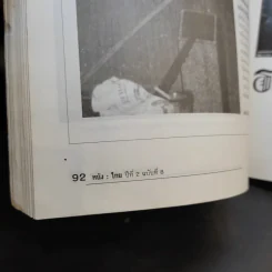 หนังไทย ปีที่ 2 ฉบับที่ 8 เม.ย.-มิ.ย.2543 รูปที่ 11