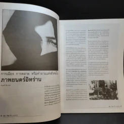 หนังไทย ปีที่ 2 ฉบับที่ 8 เม.ย.-มิ.ย.2543 รูปที่ 10