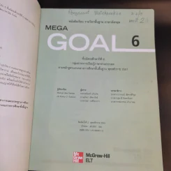 Mega Goal 6 Student Book ชั้นมัธยมศึกษาปีที่ 6 รูปที่ 8