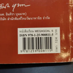 Mega Goal 6 Student Book ชั้นมัธยมศึกษาปีที่ 6 รูปที่ 14