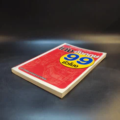เก่งอังกฤษ 99 ชั่วโมง - ซาร่า บาห์นฟิลด์ รูปที่ 7