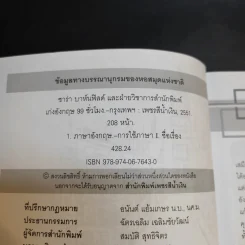 เก่งอังกฤษ 99 ชั่วโมง - ซาร่า บาห์นฟิลด์ รูปที่ 10