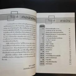 เก่งอังกฤษ 99 ชั่วโมง - ซาร่า บาห์นฟิลด์ รูปที่ 12