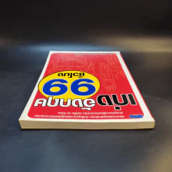 เก่งอังกฤษ 99 ชั่วโมง - ซาร่า บาห์นฟิลด์ รูปที่ 6