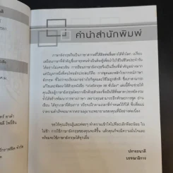 เก่งอังกฤษ 99 ชั่วโมง - ซาร่า บาห์นฟิลด์ รูปที่ 11