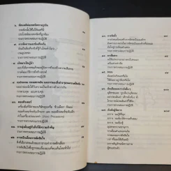 ผู้จัดการที่ดีเขาเป็นกันอย่างไร - มัลคอล์ม เบิร์ด รูปที่ 12