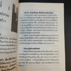 นี่สิเลขามืออาชีพ - จารุณี ทองไพบูลย์กิจ รูปที่ 11