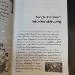 Google Classroom - อ.นพ มหิษานนท์ รูปที่ 10