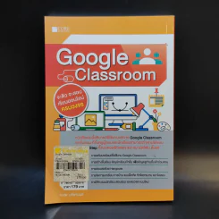 Google Classroom - อ.นพ มหิษานนท์ รูปที่ 2
