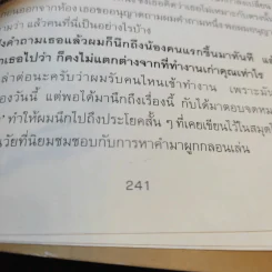 เท่าดวงอาทิตย์ - ประภาส ชลศรานนท์ รูปที่ 13