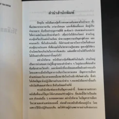 เคล็ดลับฮวงจุ้ย วิธีเลือกตำแหน่งและวันเวลามงคล - ซินแส ไช่ หมิงหาน รูปที่ 10