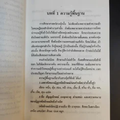 เคล็ดลับฮวงจุ้ย วิธีเลือกตำแหน่งและวันเวลามงคล - ซินแส ไช่ หมิงหาน รูปที่ 16