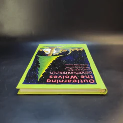 Outlearning the Wolves ฉลาดเกินหน้าหมาป่า - ดร.มนต์ชัย พินิจจิตรสมุทร และ กุลชรี ตัณศุภผล รูปที่ 6