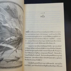 ชุด อยากให้เรื่องนี้ไม่มีโชคร้าย เล่ม 11 ถ้ำทะมึน รูปที่ 10