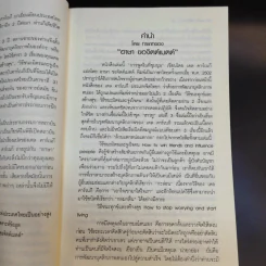 การพูดในที่ชุมนุม - เดล คาร์เนกี รูปที่ 11