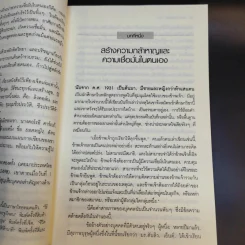 การพูดในที่ชุมนุม - เดล คาร์เนกี รูปที่ 12