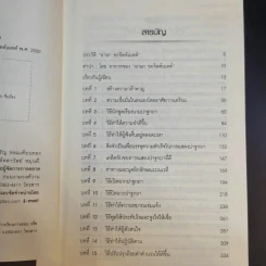 การพูดในที่ชุมนุม - เดล คาร์เนกี รูปที่ 10