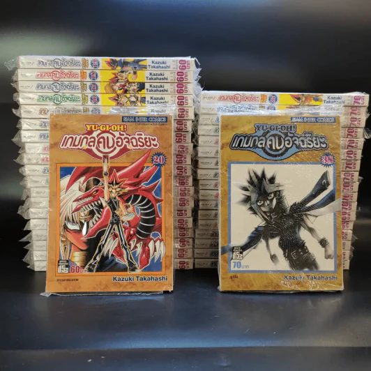 Yugioh เกมกลคนอัฉริยะ 38 เล่มจบ + ภาค R 5 เล่มจบ รูปที่ 12