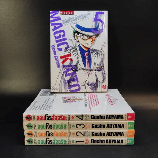 จอมโจรอัจฉริยะ เล่ม 1-5 รูปที่ 1