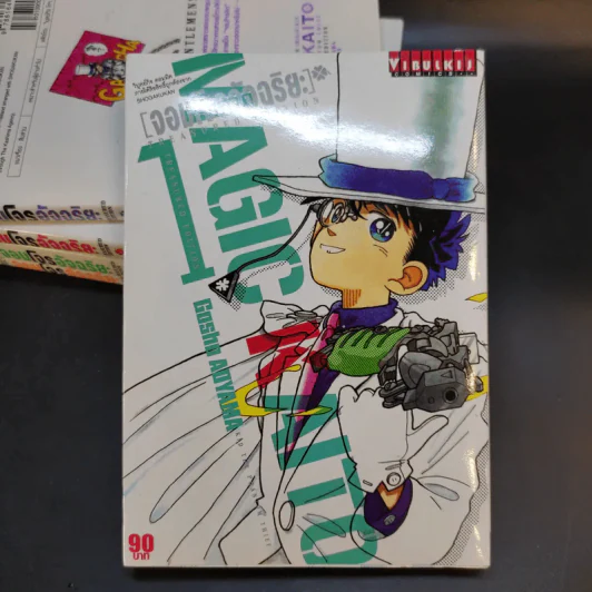 จอมโจรอัจฉริยะ เล่ม 1-5 รูปที่ 7