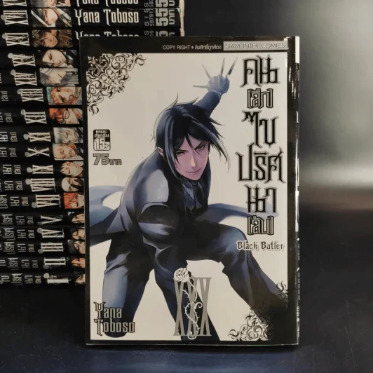 Black Butler คน(ลึก)ไขปริศนา(ลับ) เล่ม 1-30 (ขาดเล่ม 6,20,24) รูปที่ 10