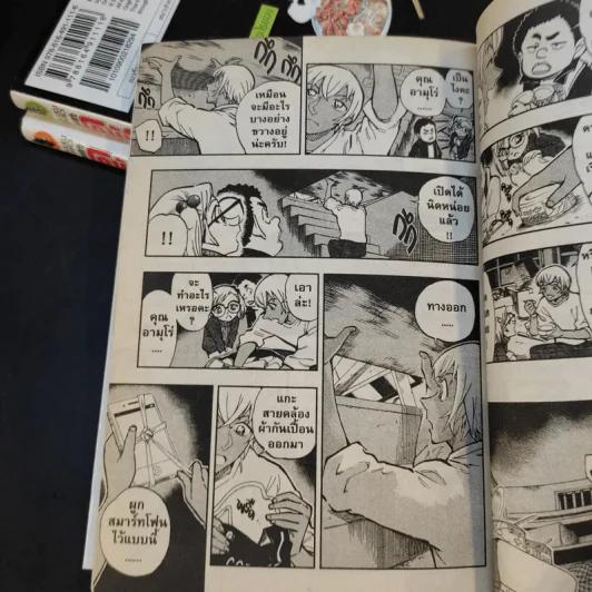 ยอดนักสืบจิ๋วโคนัน วันสบายๆของซีโร่ เล่ม 1-4 รูปที่ 14