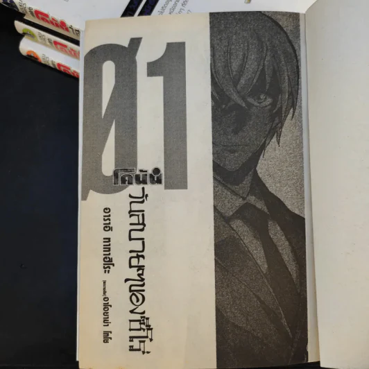 ยอดนักสืบจิ๋วโคนัน วันสบายๆของซีโร่ เล่ม 1-4 รูปที่ 8