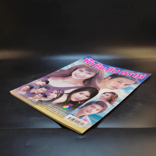 ฟ้าหินดินทราย หนังสือเรื่องย่อละคร ชีวิตดารา รูปที่ 7