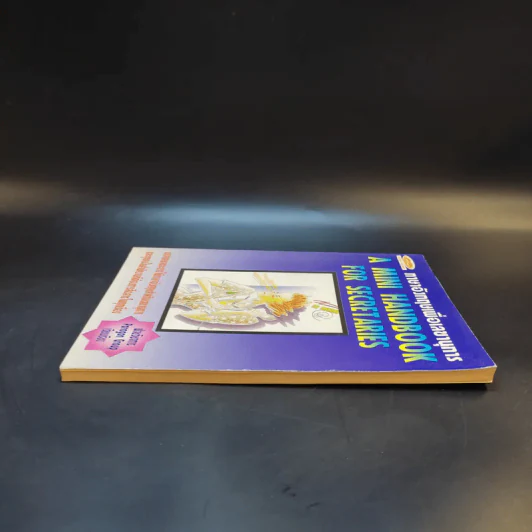 ภาษาอังกฤษเพื่อเลขานุการ A Mini Handbook for Secretaries รูปที่ 5
