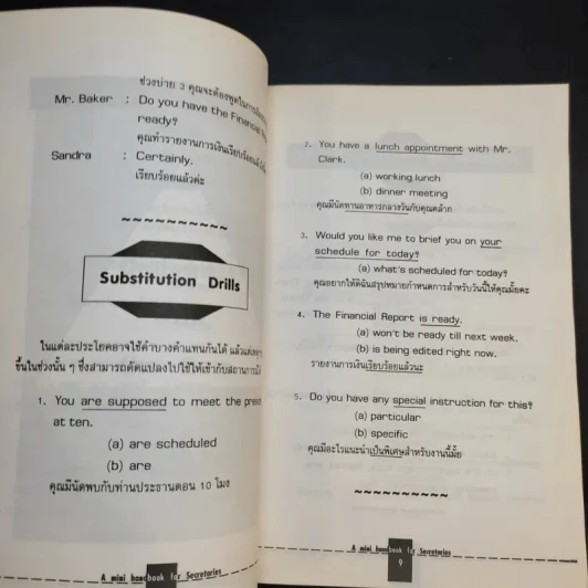 ภาษาอังกฤษเพื่อเลขานุการ A Mini Handbook for Secretaries รูปที่ 11
