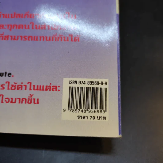 ภาษาอังกฤษเพื่อเลขานุการ A Mini Handbook for Secretaries รูปที่ 13