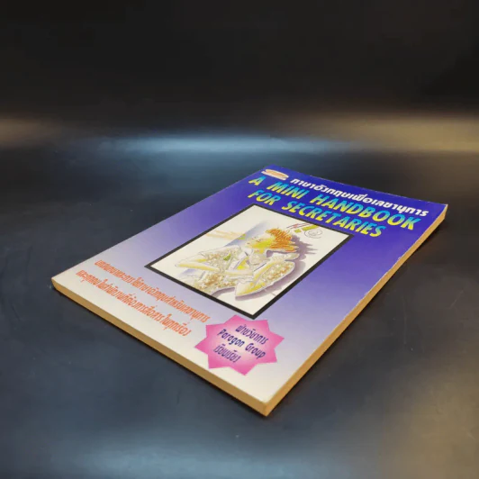 ภาษาอังกฤษเพื่อเลขานุการ A Mini Handbook for Secretaries รูปที่ 7