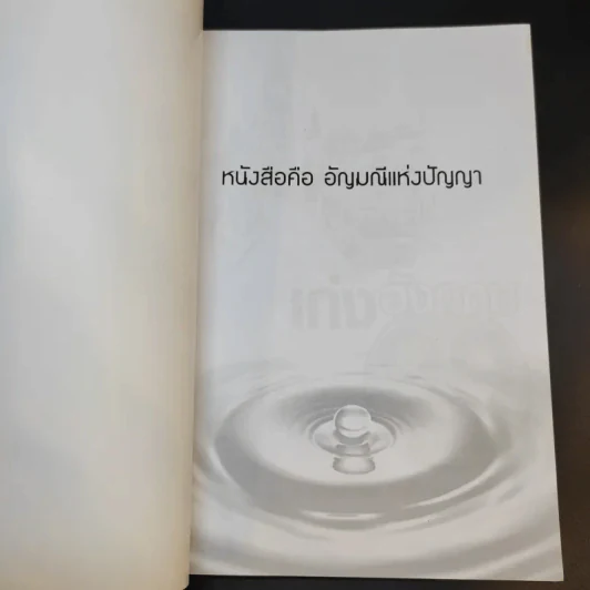เก่งอังกฤษ 99 ชั่วโมง - ซาร่า บาห์นฟิลด์ รูปที่ 8