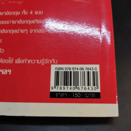 เก่งอังกฤษ 99 ชั่วโมง - ซาร่า บาห์นฟิลด์ รูปที่ 16