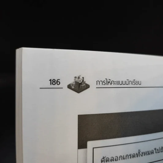 Google Classroom - อ.นพ มหิษานนท์ รูปที่ 12